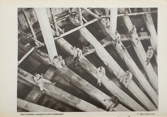 Советское фото. №21, 1929. М.: Огонек, 1929.